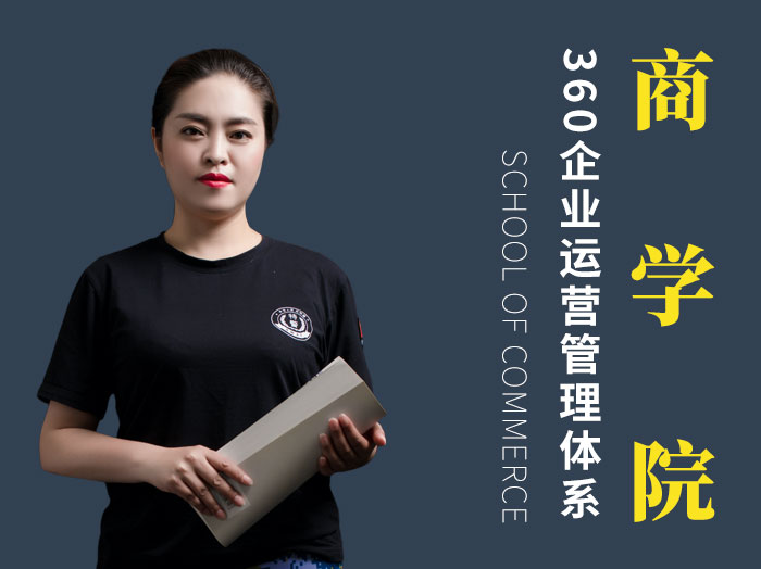 商学院