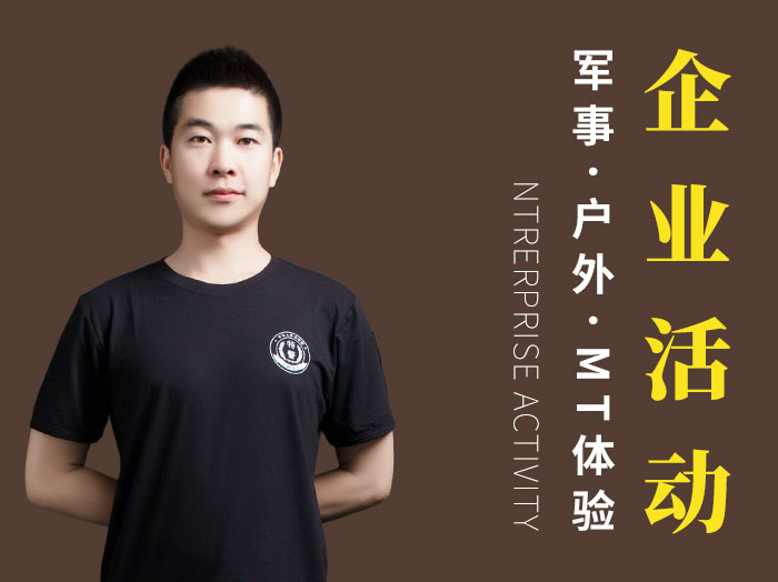 企业