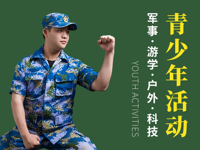 青少年
